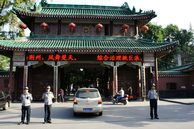 荆州市人民政府