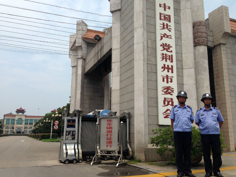 荆州市建委会