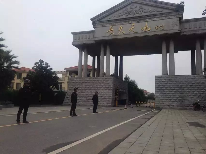 长久天地